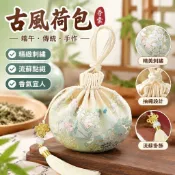 古風荷包可DIY香包端午節香包香囊空袋漢服荷包古風國香袋刺繡艾草驅蚊隨身掛件香囊免縫香包吊飾掛飾流蘇香包