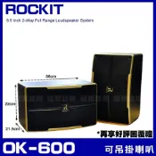 (店+)ROCKIT OK-600 6.5吋低音喇叭 二音路二單體可吊掛喇叭/音響設備