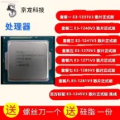 ♞新店特惠 ,,,【超值 保固】Int  E3-1231V3 1240 V3 1241 1271 1280 1281  
