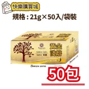 (店+)【西雅圖】黃金淺焙拿鐵三合一21g×50入/袋裝