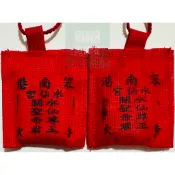 虔誠代求🔥 嘉義 笨港水仙宮協天宮 新港水仙宮 水仙尊王 笨港協天宮 關聖帝君 平安符/護身符/香火/御守 笨港 水仙宮