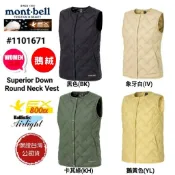 日本mont-bell女輕量Superior Down Round Neck(FP800)鵝絨圓領羽絨背心1101671