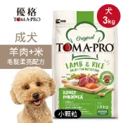 【全聯線上購】【TOMA-PRO 優格】成犬飼料 狗糧 羊肉+米 小顆粒 毛髮柔亮配方(3kg)
