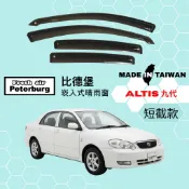 比德堡崁入式晴雨窗【內崁式-短截款】豐田TOYOTA ALTIS 九代 2001-2007年車款適用