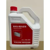 nissan原廠長效水箱冷卻液 稀釋水箱精