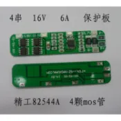 【AI電子】*(23-24)保護板4串 16.8V鋰電池組保護板 最大6A電流 防過充電過放電