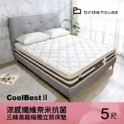 柏蒂家居-艾莉雅CoolBestⅡ涼感纖維奈米抗菌三線高壓縮獨立筒床墊-5尺標準雙人