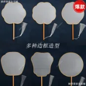 桃園發貨統編空白團扇面白色白面可畫繪畫手繪長柄絹diy扇子批發中式風格防水多功能日系簡約男女通用小巧便攜布藝