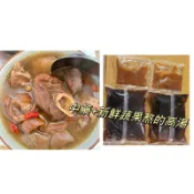 現貨羊肉爐一斤獨家銷售