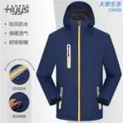 天際生活 【防風防水加絨】衝鋒衣 外套 工作服 戶外外套 冬季外套 加厚保暖 一體式設計 防風防潑水 耐磨抗撕裂 男女皆可穿 登山露營騎行必備