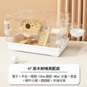 宜百家 倉鼠籠子專用金絲熊超大別墅47亞克力豪華便宜大的倉鼠用品全套新