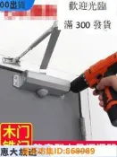 樂享購✨滿300..90度定位 內停檔 自動關門器 自動閉門器大門緩衝器 木門鋁合金門650