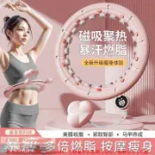 優品優選 【正品】明星同款 智能計數呼啦圈 收腹健身器 加重減肥神器 瘦腰運動專用 男女通用 瘦肚美腰 凸點按摩 家用健身器材