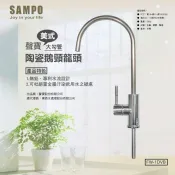 可刷卡【水易購鳳山店】聲寶美式大勾管陶瓷鵝頸龍頭FW-1DVB(2分規格) NSF、杜絕重金屬