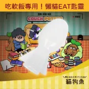 吃軟飯餐包 Keptbaby 專用 沙發馬鈴薯 貓湯匙 懶貓EAT匙靈 ／可以裝在餐包上的湯匙／方便餵食
