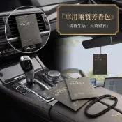 🏠【台灣出貨】車櫃兩用芳香包 衣物香氛袋 衣櫥芳香袋 車用香包 汽車香水 威斯汀白茶 曠野自由 檀香 辦公室除臭 擴香