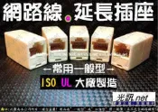 [ 光訊 ] 網路線 延長插座 雙母頭  延長接頭 ，適用 大同網路線 大同 CAT.5e CAT.6 資訊盒 資訊座