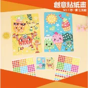⭐11元均一價⭐創意 貼紙畫 (1包2張圖) 手作材料包 兒童 貼畫 鈕扣 美勞 馬賽克幼兒園 親子 手做 勞作
