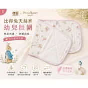 奇哥 春日野餐比得兔幼兒大肚圍-秋冬寶寶必備 護肚保暖神器 嬰幼兒睡覺防著涼 寶寶肚圍 防踢被保護肚肚不著涼台灣製最安心