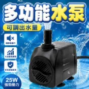 防乾燒可調出水量 25W抽水馬達 循環馬達 魚菜共生 水泵 魚缸造景抽水馬達 25W沉水馬達