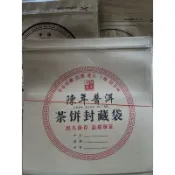 普洱茶餅袋夾鏈袋.台灣快速發貨，可避光避潮濕密封性好