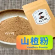 【有多聞】100g 山楂粉 仙楂粉 Hawthorn Powder 辛香料 調味料 調味粉