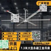 工業風扇廠房車間倉庫商超大風力電機強利降溫通風永磁大型吊扇