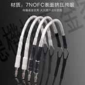 音響線過機線音樂絲帶奧純銀跳線高低音分線發燒喇叭線音箱連接線【亞德機械五金家居】