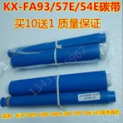 Panasonic國際牌傳真機轉寫帶 KX-FA93/57E/54E通用 70M印字薄膜色帶碳帶 普通紙傳真機