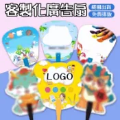 客製化扇子明星廣告折扇團扇應援扇diy摺疊圓扇迷你塑膠紀念品周邊廣告扇客製應援扇子圓形印刷透扇扇製作透明折疊扇訂製應援物
