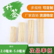 竹籤一次性燒烤羊肉串串關東煮鉢鉢雞商用冰糖葫蘆烤腸籤子批發