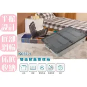 @台灣生活百貨蝦皮電子發票@聯府KEYWAY大雙面掀蓋整理箱(52L)掀蓋式 床底收納箱 用品整理箱 置物箱可堆疊台灣製