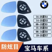 適用寶馬X4 X5後視鏡片X6 X7大視野防眩目藍鏡左右反光鏡倒車鏡片