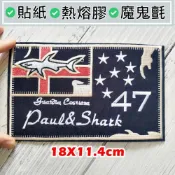 (店+) E12-1英文字 英國國旗 鯊魚 布貼 臂章 刺繡燙布貼 徽章 刺繡布貼 魔鬼氈布章  熨燙布貼 patch