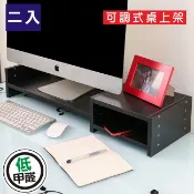 BuyJM可調式收納螢幕架 台灣製造 收納架 桌上架 螢幕增高架 展示架 螢幕鍵盤收納架 電腦架 [二入] SH225