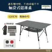 (店+)【Lumikenka 露米】日落 天際 無段式鋁捲桌 野外營 蛋捲桌 120 × 70 × 50-70cm