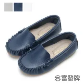 (限時出清)【富發牌】素面經典兒童豆豆鞋 童鞋 女童鞋 懶人鞋 平底鞋 莫卡辛 娃娃鞋 豆豆鞋 包鞋 休閒鞋 小白鞋