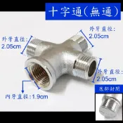 【台製】全銅十字通(無通) 無通 銅四通 十字通 四通 轉接 接頭 4分 四分 1/2 水管 內牙 外牙 銅製 十字