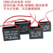 CBB61風扇啟動電容 0.8/1/2/3/4/5/6/7/8/10/12/15/16/18/20/25UF