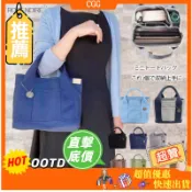 日本樂天高檔帆布包便當包手提袋16安千層女包
