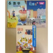 114年113年國小6上南一數學 翰林社會 康軒國語 習作解答🏠親子愛❤️教師專用課本習作作業簿 教師手冊教學篇 資料篇