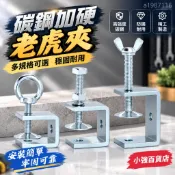 爆款上市🌷防鏽處理 方形 U型夾具 鐵質老虎夾子 管道固定 手擰式連接器