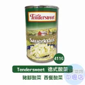 【柚子烘焙材料】德式酸菜 Tendersweet 酸菜罐 411g 德國酸菜 豬腳酸菜 西餐酸菜 酸菜罐頭 甘籃菜 酸菜