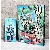 ➤〔特價出清〕絕版 書況好➤附書腰/書卡 首刷【小說版】初音未來的消失 東立