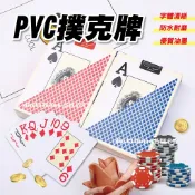 【台灣現貨買十送一】德州撲克 PVC撲克牌 大字撲克牌 耐折撲克牌 德州撲克牌 防水撲克牌 德州撲克 紙牌 娛樂紙牌