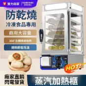 【臺灣發貨】方廚蒸包爐 商用蒸包機 早餐店蒸包子機 加熱保溫展示櫃 蒸箱櫃 電熱蒸包子機 雙層防爆玻璃 桌上型蒸包機