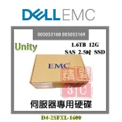 EMC 005053168 005053169 1.6TB 2.5吋 SAS Unity伺服器專用