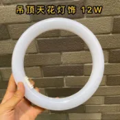 LED 12W 圓管/環形燈管 取代傳統30瓦圓形燈管/全電壓