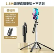 LoveShop批發小鋪 P190 1.8米 手機自拍桿 手機三腳架 把手鋁合金手機支架 自拍棒 藍牙遙控