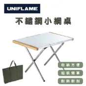 現貨🇯🇵 UNIFLAME小綱桌 不鏽鋼小鋼桌 日本 682104 折疊桌 摺疊桌 露營桌 野餐桌 不鏽鋼桌 露營 野餐